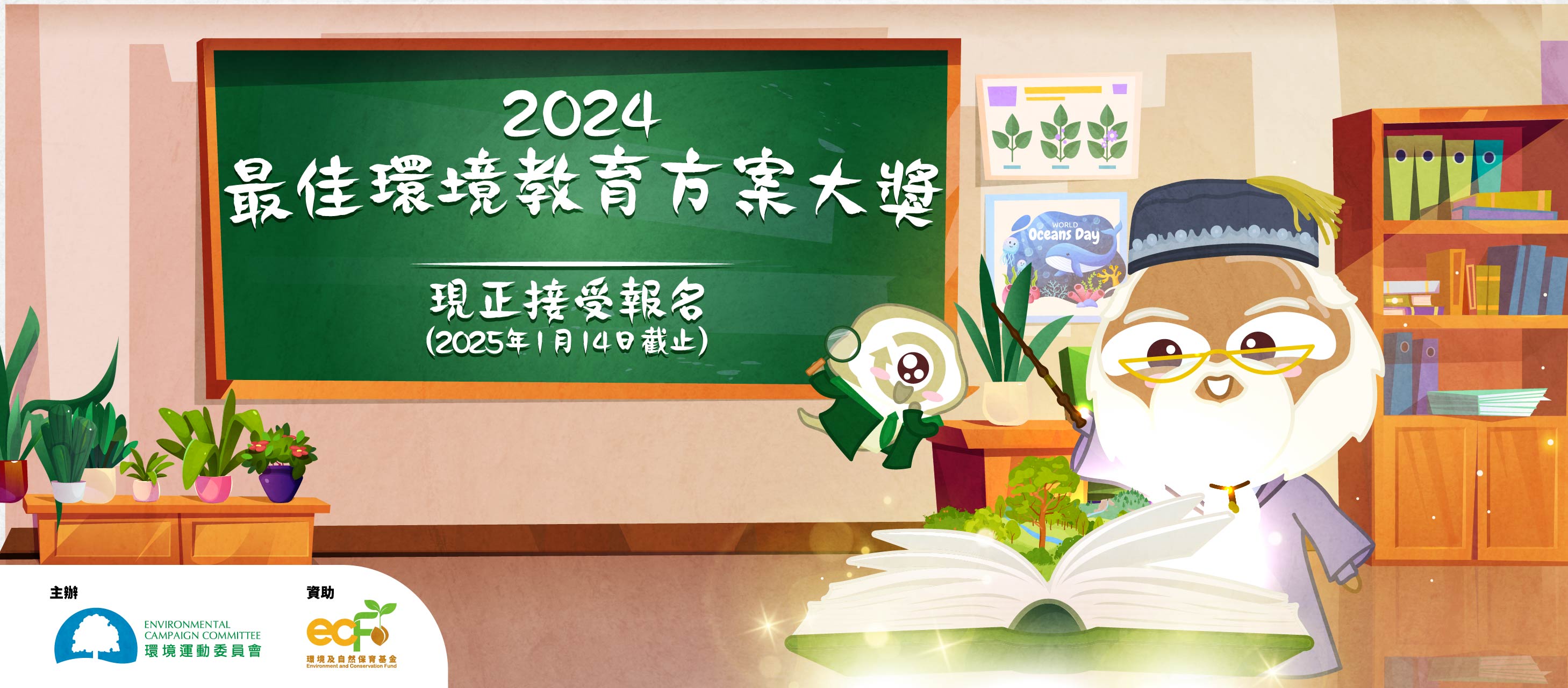 2024 HKAEE Banner_(700x307)